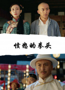 因为爱情有幸福