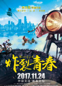 黑暗之风 第二季