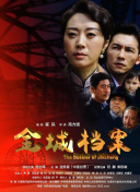 骨语2