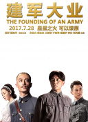 西风烈烈