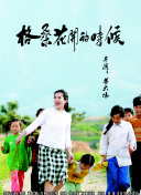 女人的抉择