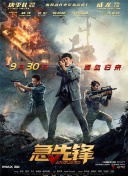 嗜血法医：杀魔新生