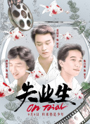罗瑟福的失败