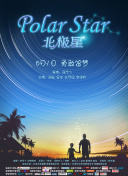 暗杀风暴普通话版
