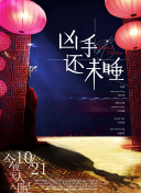 心居