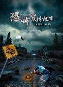 上新了·故宫 第二季
