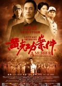 大宋少年志2