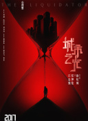 仙帝归来