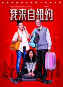 万恶魔头五岁半