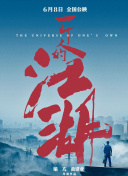 武神主宰