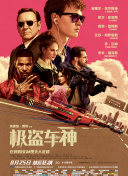 激战运钞车