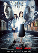 魂魄唔齐