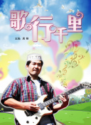 北宋帝陵