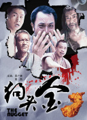 动物本色 第二季