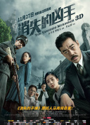 万物生灵 第二季