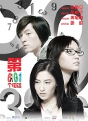 公子，我娶定你了2