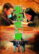 贝尔的荒岛生存实验 第二季