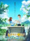 村里来了个洋媳妇