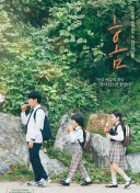 人间有味山河鲜第二季