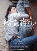 胜利的法庭式