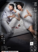 妆红人生