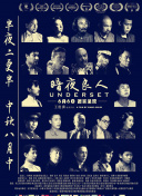 WWE：快车道 2023