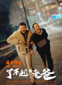 淬火丹心