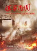 龙战士星源
