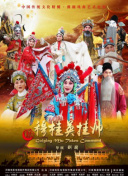 你在我的右手边第二季