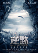 别那么骄傲