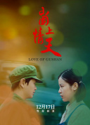 人类衰退以后 SP