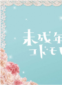 公主出逃记[普通话版]