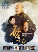 津门往事