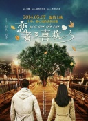 命中不注定普通话版
