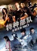 东游之八仙伏魔