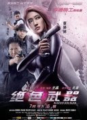 完美先生和差不多小姐
