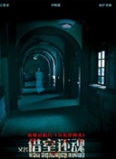 野兽家族 第五季