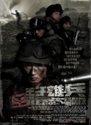 东京死劫：布莱克曼命案