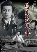 母亲节行动