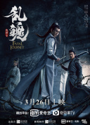 我独自崛起 第二季·动态漫