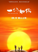 寻鲜记