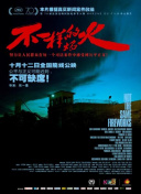 教室的那一间