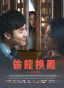 你好生活 第二季