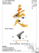 龙王的工作