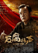 进击春日三班