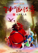 权欲第三章 第一季