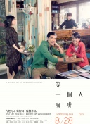 树上有个好地方2：美术老师的放羊班