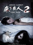 东京爱情动作故事