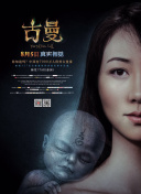 我不好惹2：贝琪之怒