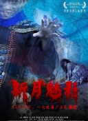 迷雾追踪
